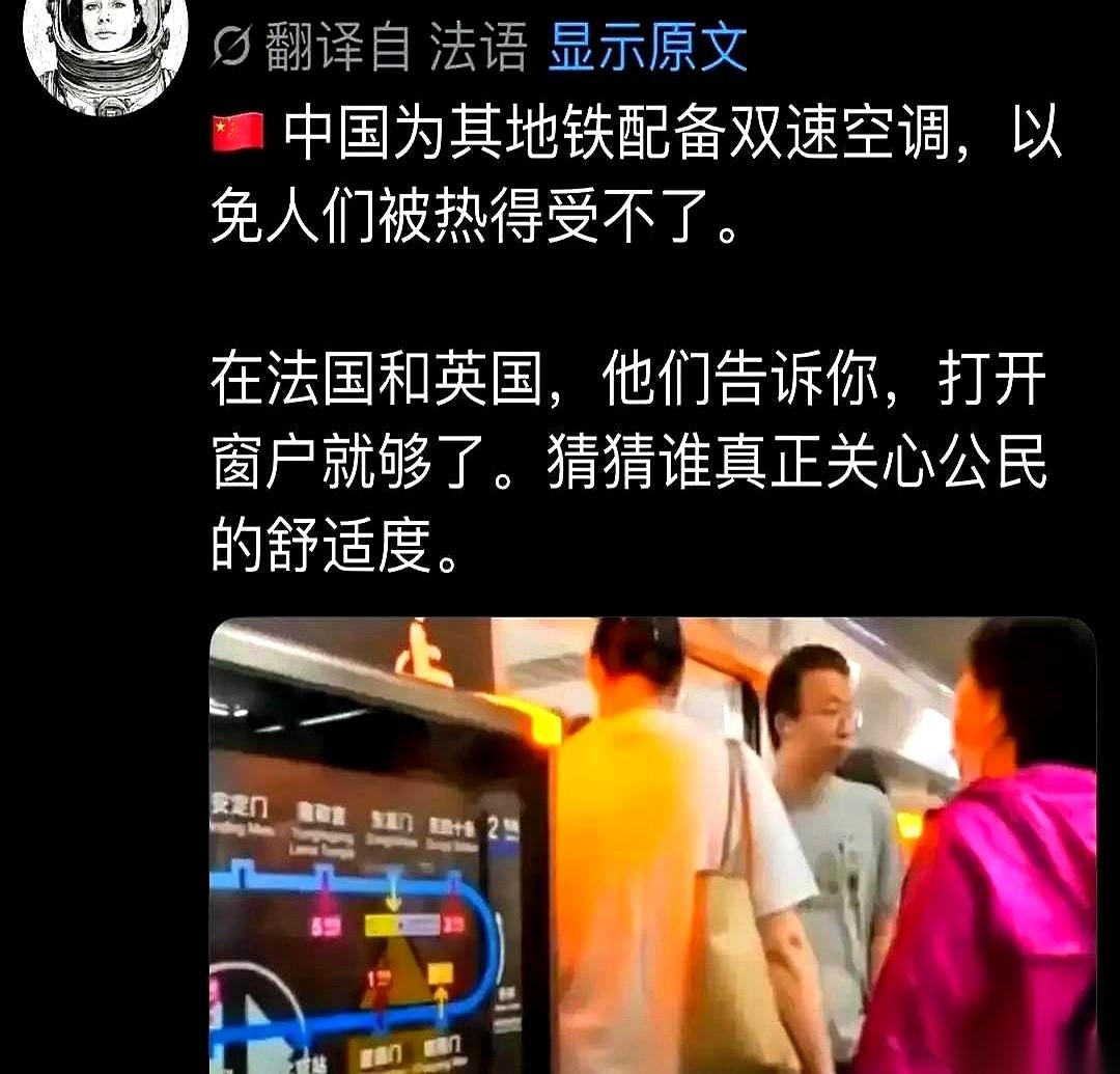 一个刚从中国回去的法国小伙，上网发了篇长文。一上来就“吐槽”：搞不懂，中国地铁