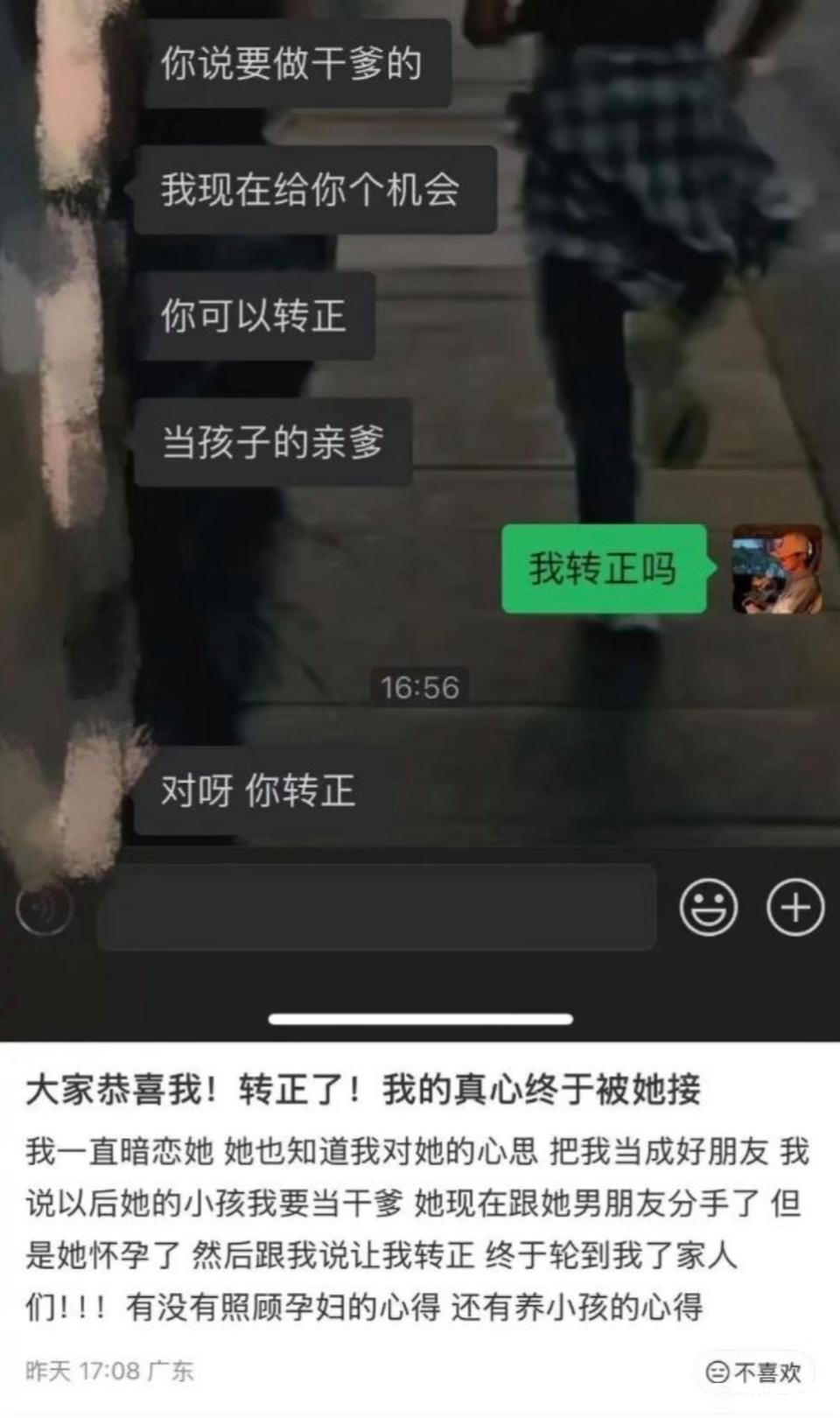 转正成功，从此我就是孩子的爹了，哈哈，看来我得赶紧学学当爹的心得，不然孩子会把我