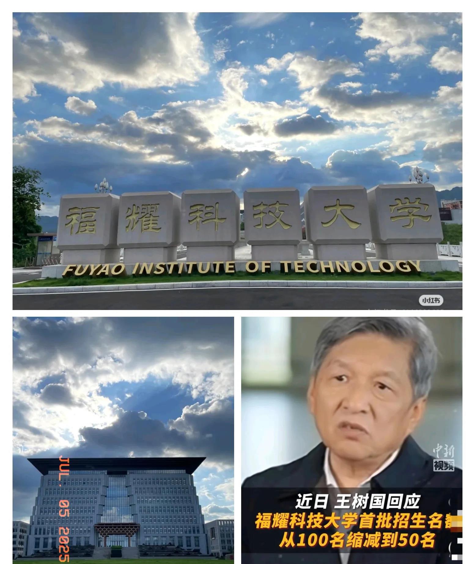 招生有阻力王校长睡不着了这次招生结果，可以说是三者联手，福耀科技大学起点高，
