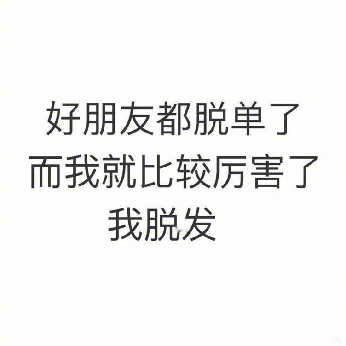 我就比较厉害了​搞笑​​​​