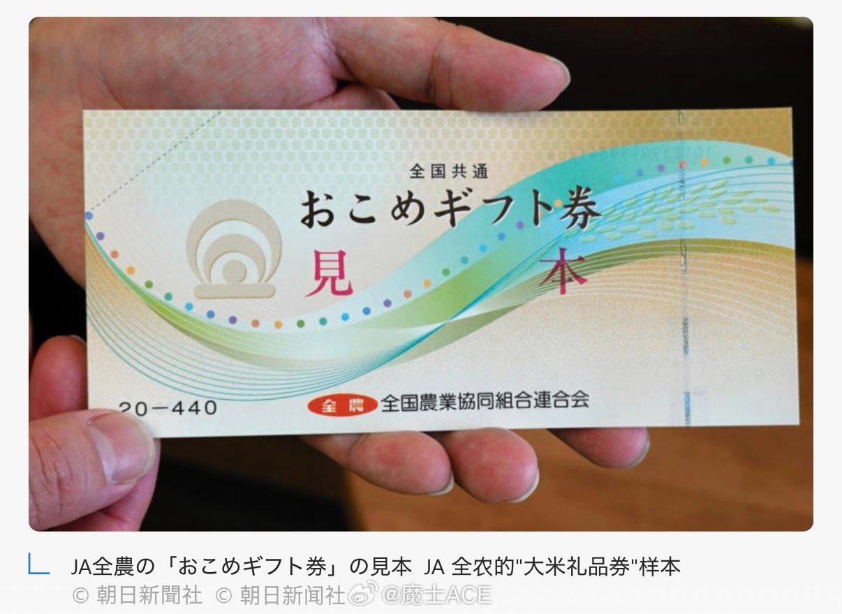 日本全国粮票烽火问鼎计划热点现场穷逼帝国主义，名不虚传！2025年，日本作为G