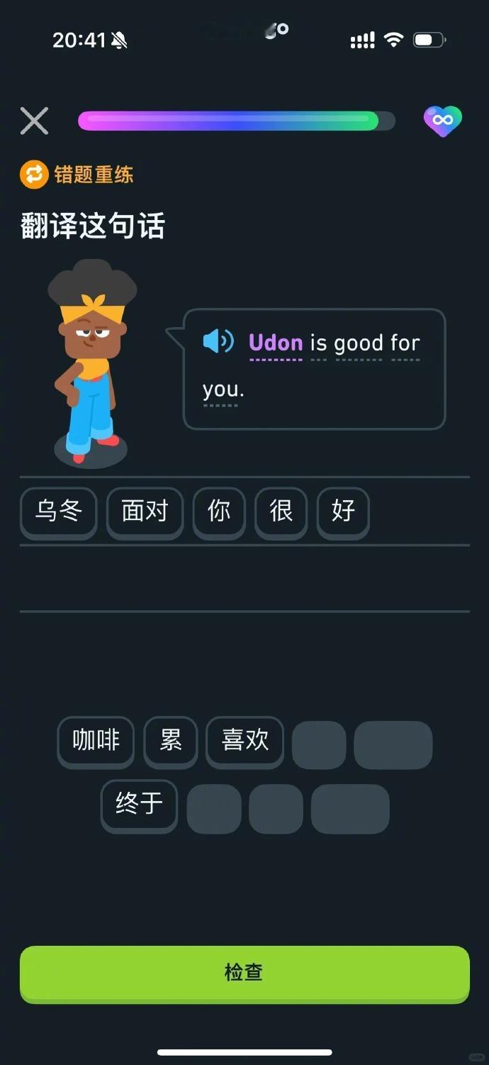 多邻国让我变得不认识汉字了也许多儿（也许多儿）