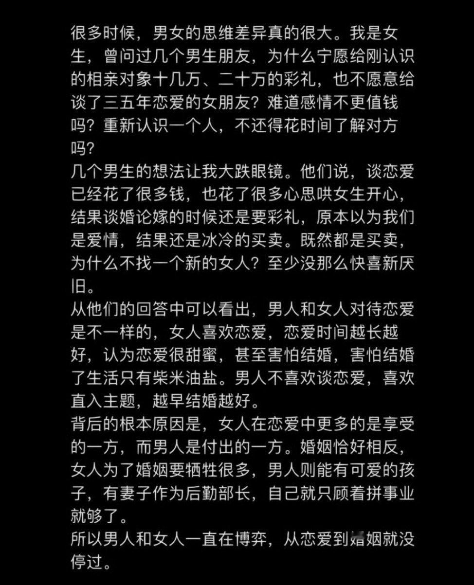 谈恋爱真的是这样子嘛？​​​