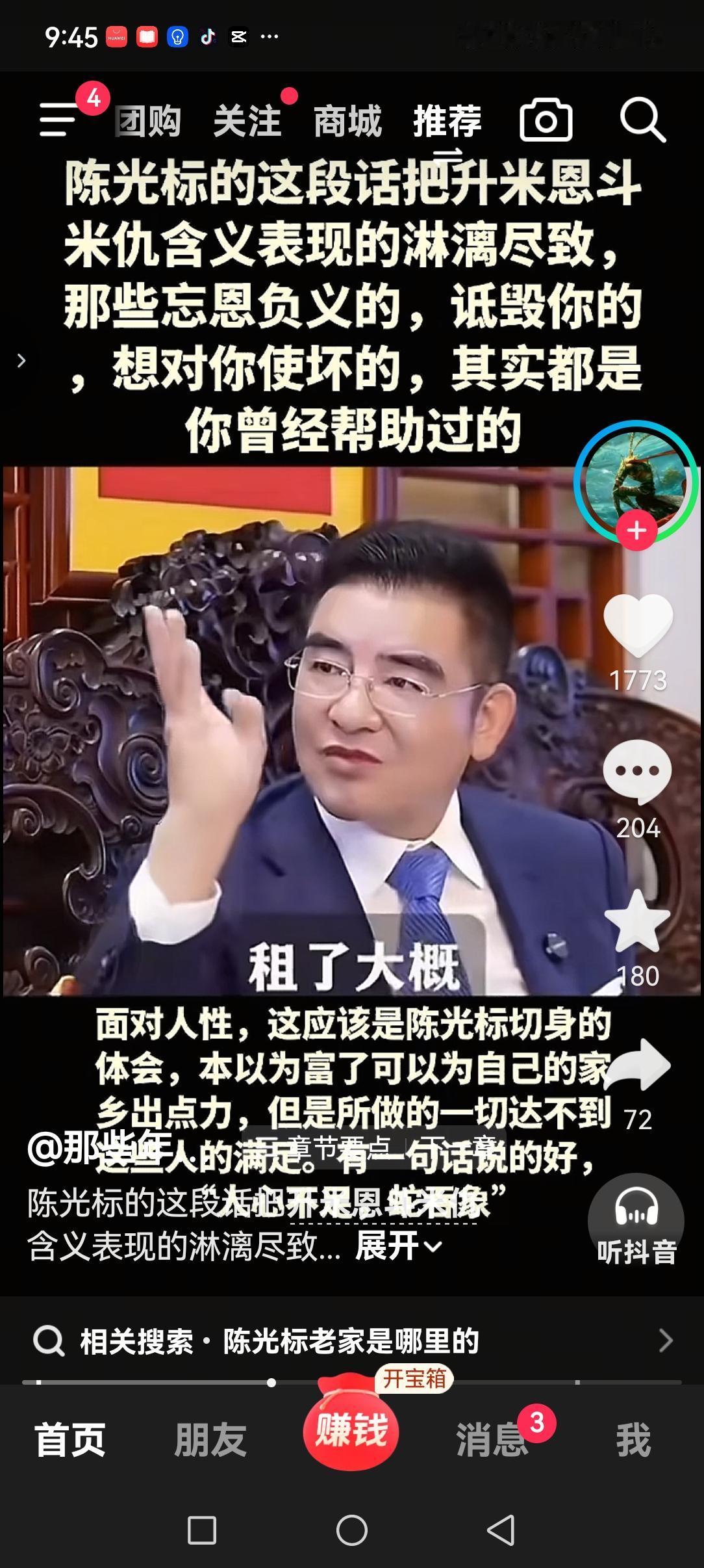 大善人陈光标讲述了他和老家人之间恩怨！他说，网上百分之八九十的负面消息，都是老