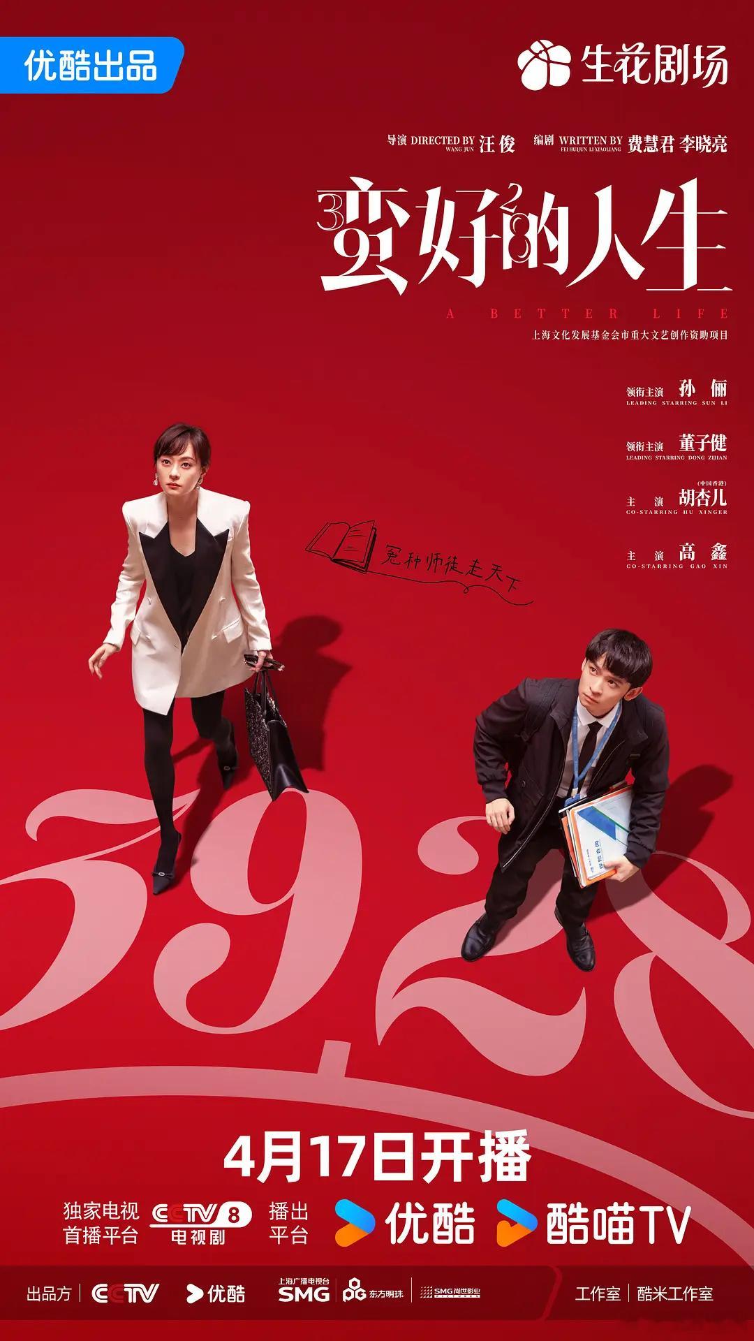 三位观众喜欢的女演员，三部带“生”字的大剧，已爆两部，接三部都爆