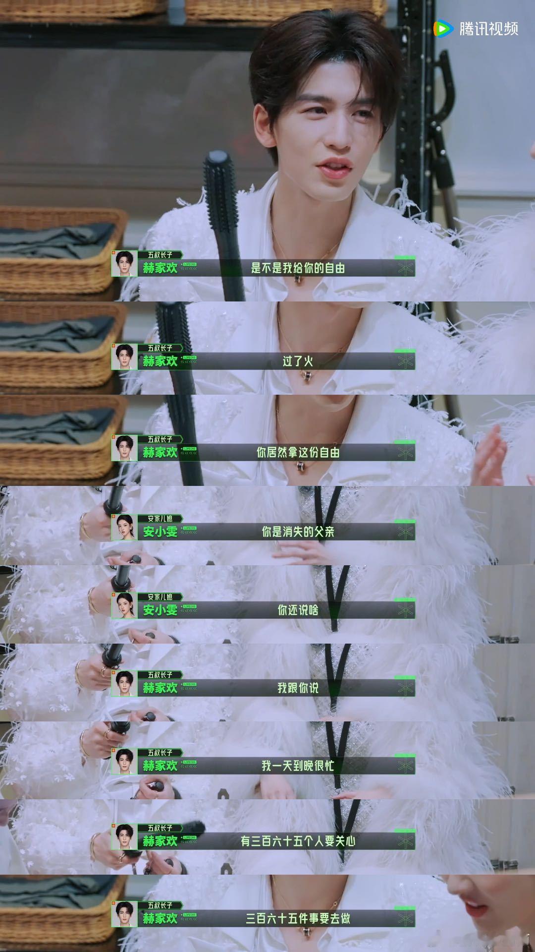 张凌赫的365天要关心365个人开始推理吧不得不说，张凌赫的“渣男”气