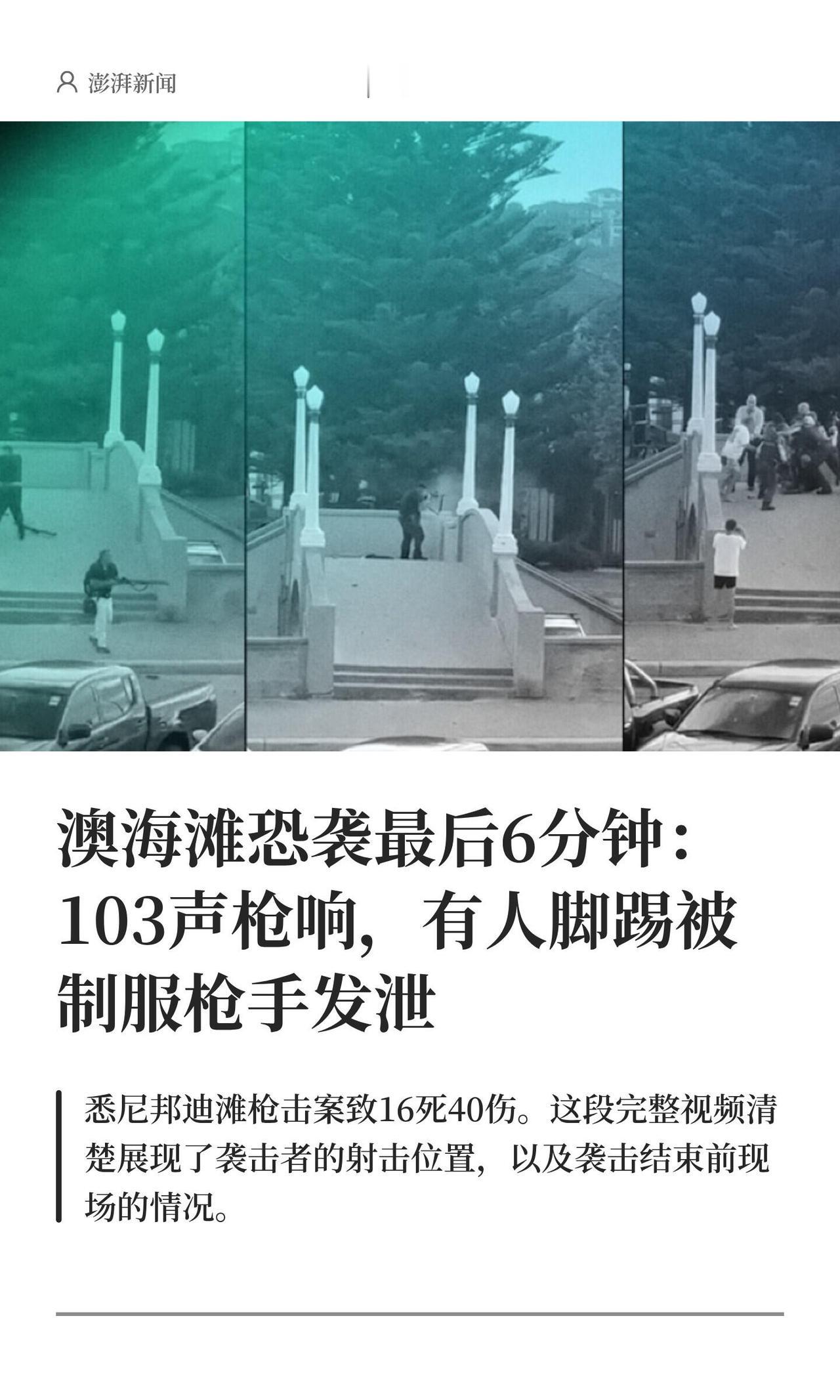 跟大家说一件刚刚发生在澳大利亚悉尼的恶性事件，现场情况相当惨烈。就在12月1