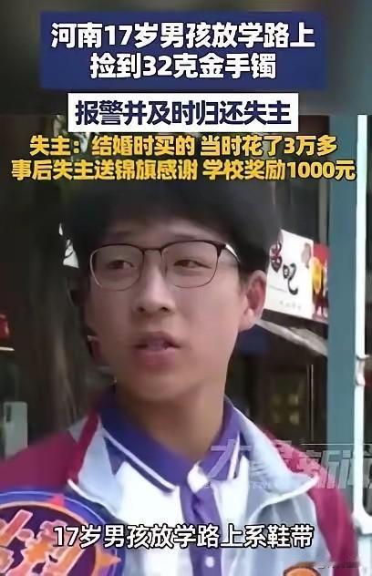 5月6日大象新闻报道，河南平顶山一名17岁中学生在放学路上弯下腰去系鞋带，万万没