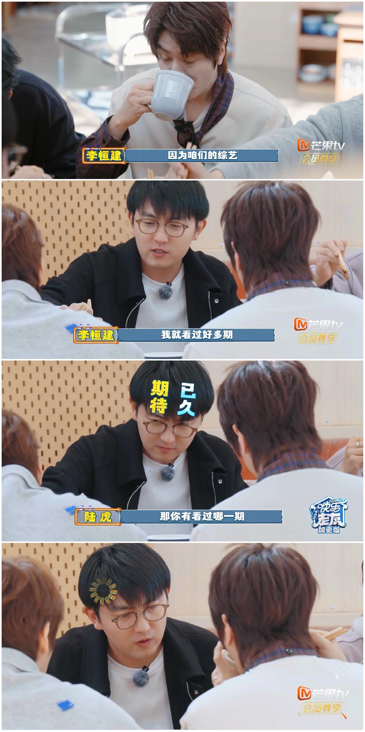 短剧导演就这样一说，陆虎居然当真了，场面一度尴尬，还好苏醒马上秒化解。