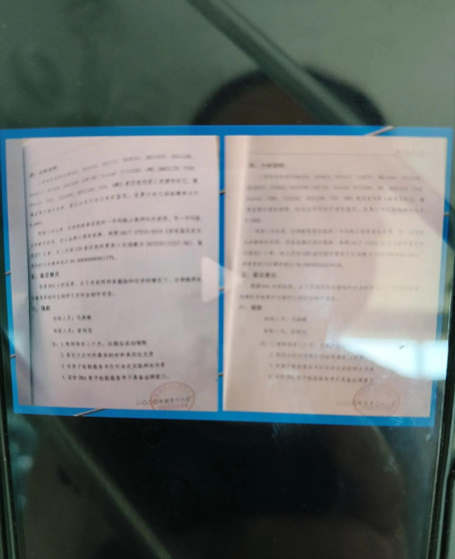 杜新枝再炒DNA话题，称其无效。近日，杜新枝再次就DNA鉴定结果进行公开