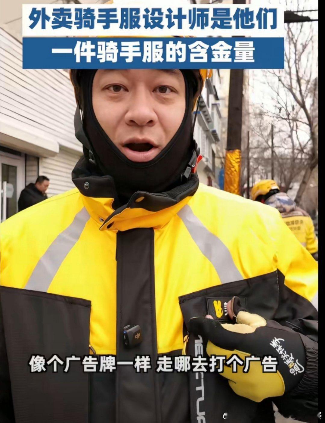 万名外卖小哥投票设计的新骑手服外卖服务也从细微处提升了，王兴是聪明的，服务好外卖