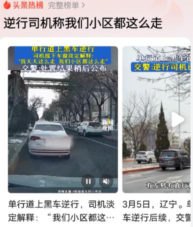 “大姐凭一己之力干翻整个小区！”辽宁盘锦，女子开车出小区逆行，狂傲的说：我天天这