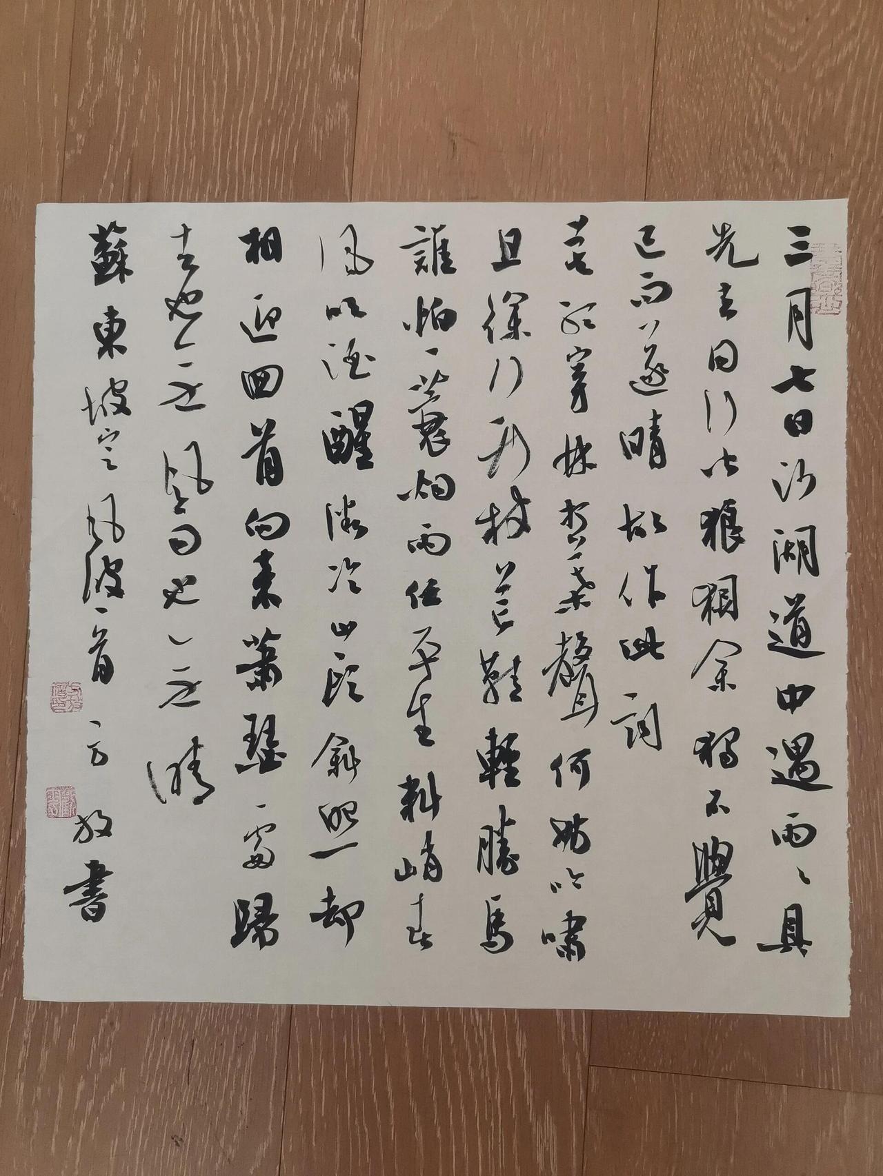 方放书法的审美境界：静与净方放书法的审美品质，可以用两个字来概括：静和净。
