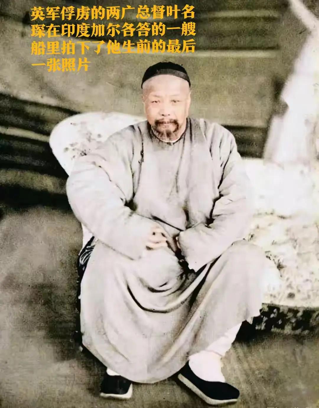 两广总督叶名琛，26岁中进士，是晚清东南最重要的实权人物。然而不幸的是，在第二次