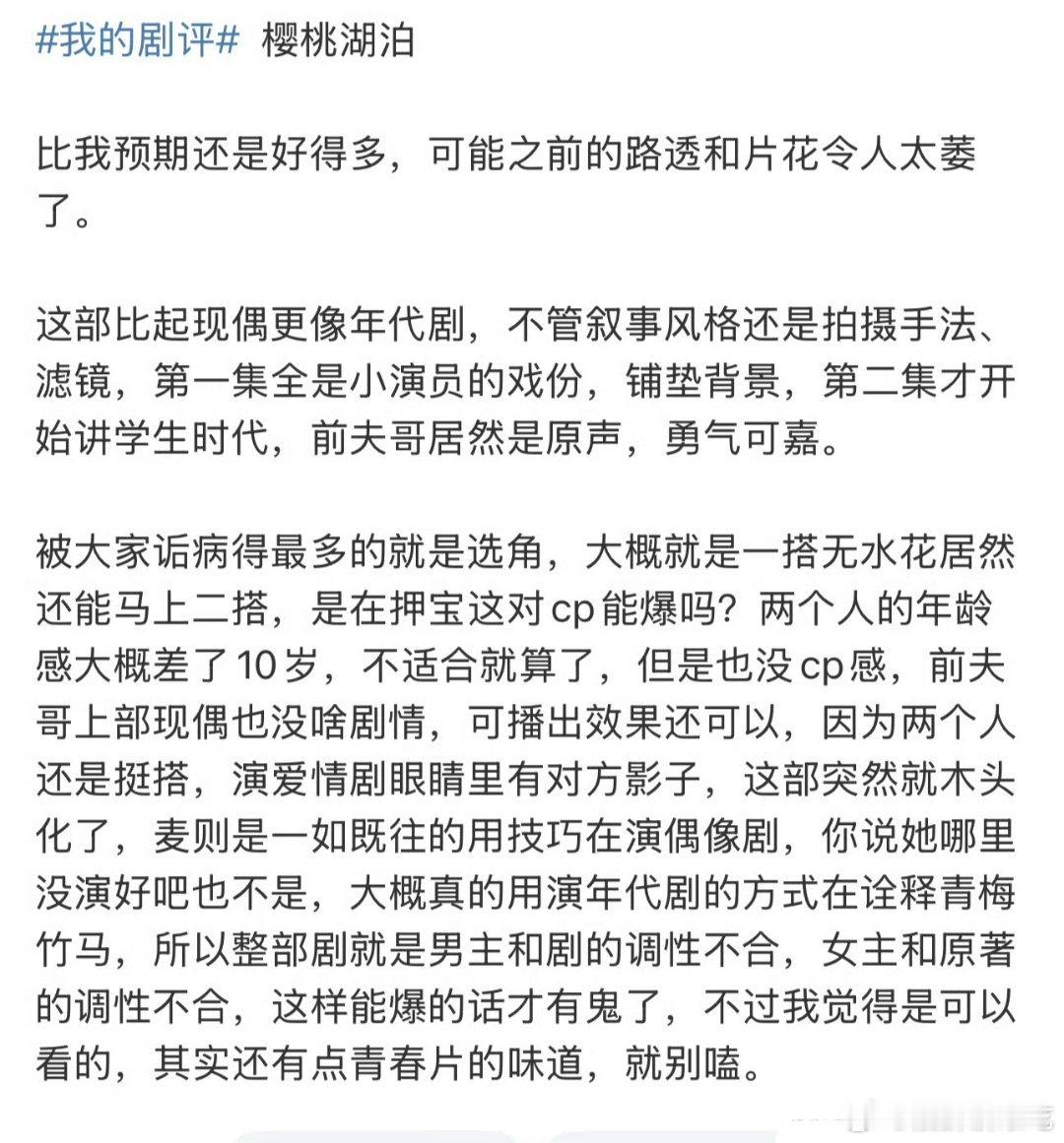 樱桃琥珀目前没什么声量跟西皮感应该没什么关系……有几个人坚持到牛牛出场了[笑着哭]