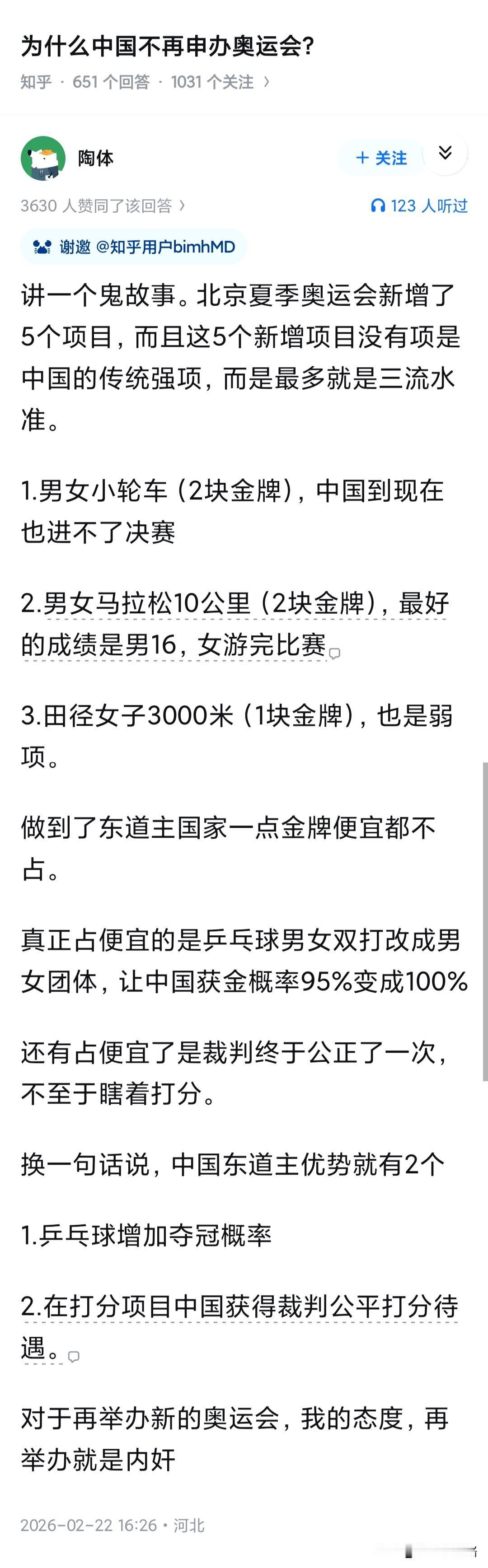 本质上，奥运会，包括诺奖，都是西方文明中心论＋白人种族优越论的配套建设。看看