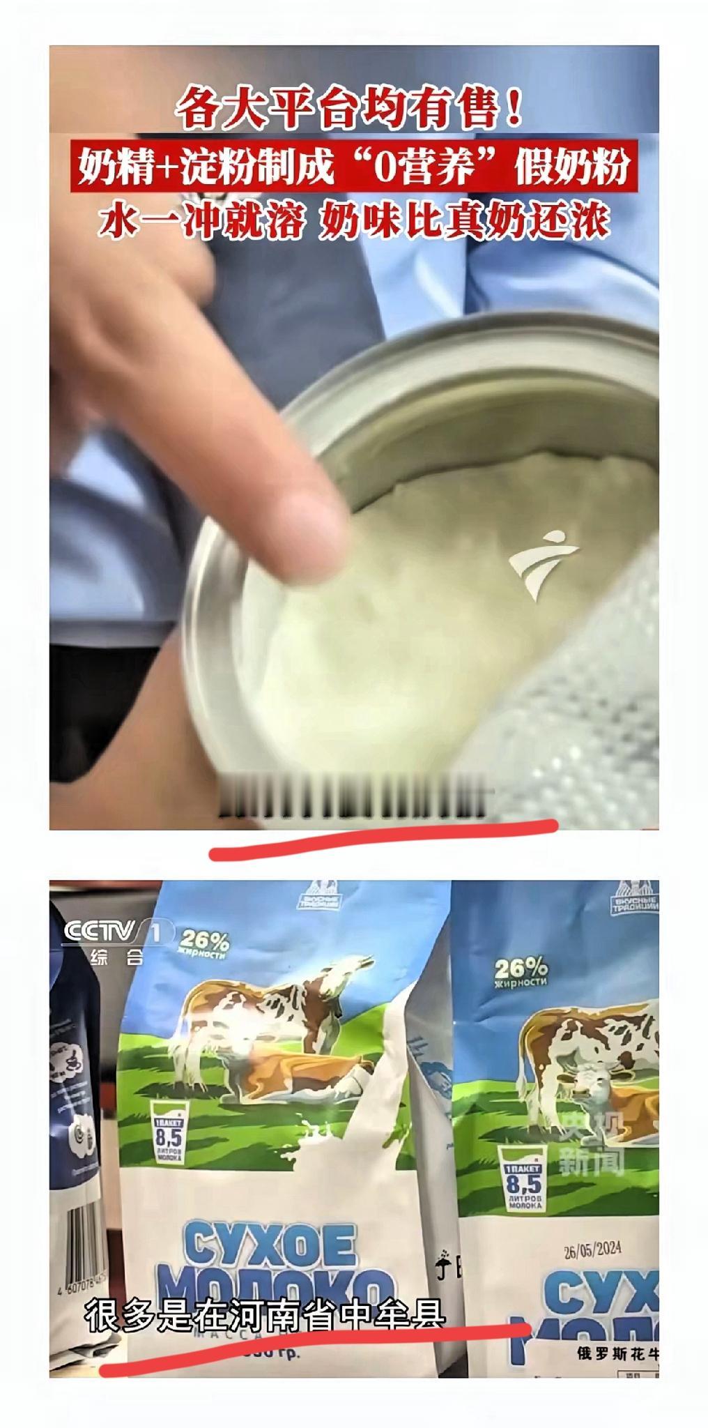 真的被河南假奶粉的造假细节恶到窒息！郑州中牟废弃厂房里，用植脂末、麦芽糊精随便勾