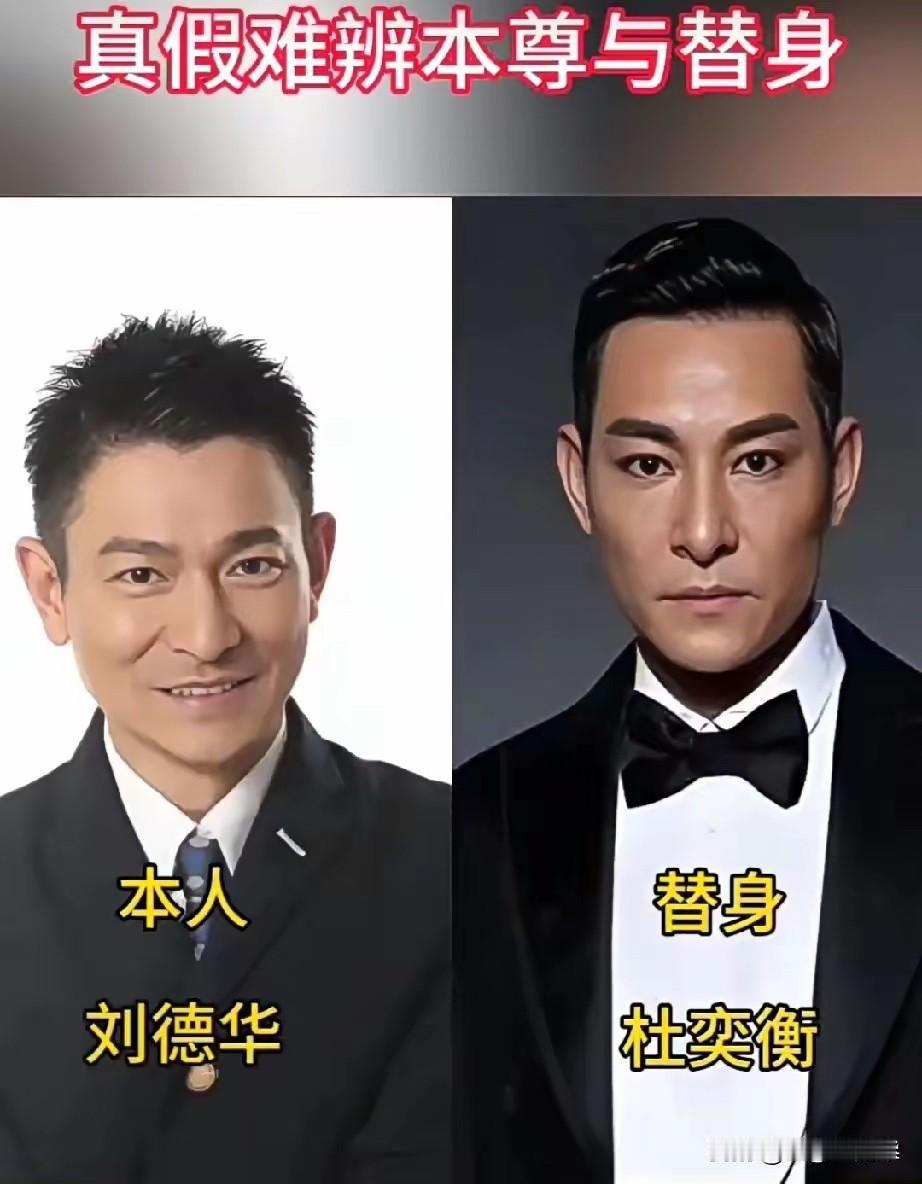 真假难辨！本尊与替身同框对比，这些替身演员比明星本人还像明星？孙国帅，吴京的