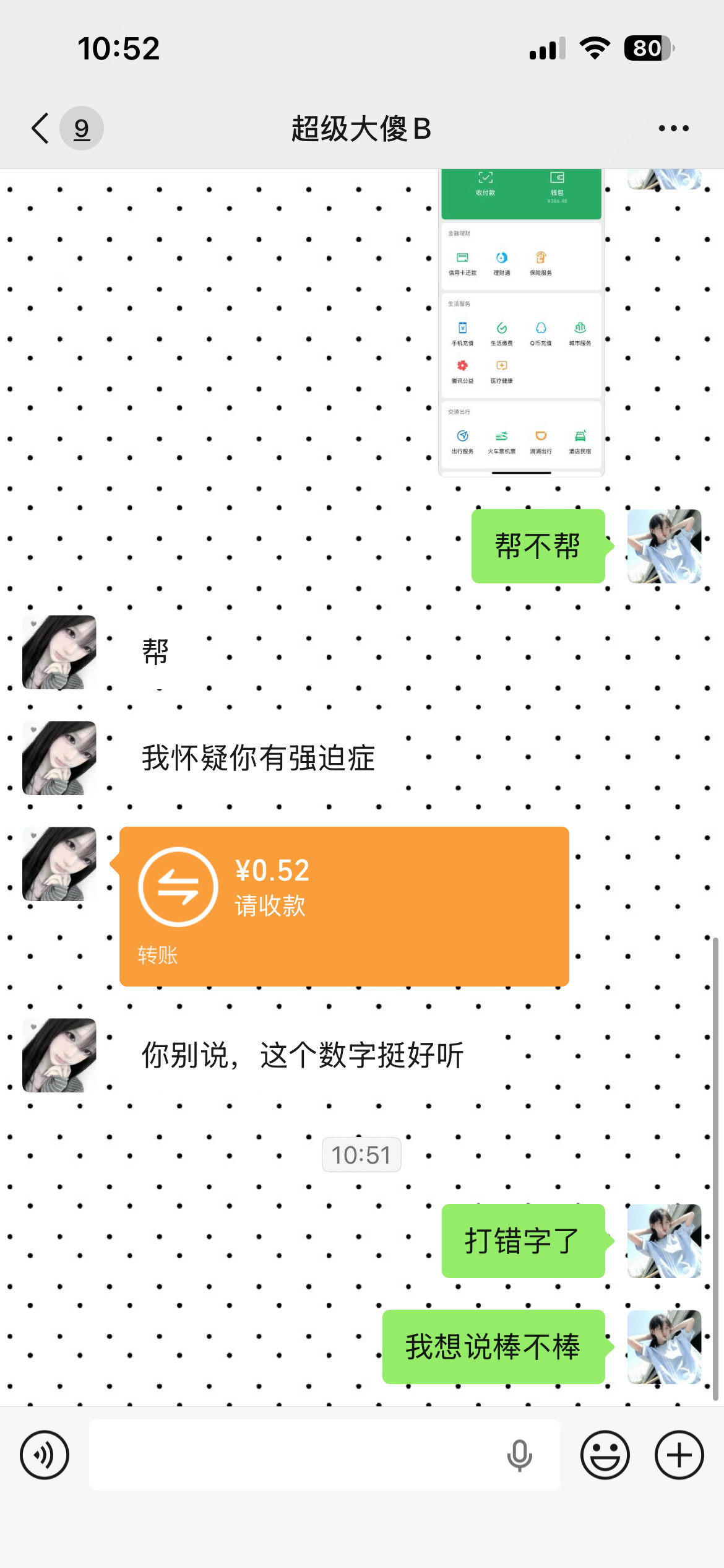 笑死我了啊啊啊啊