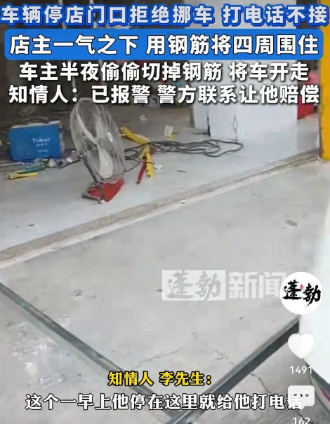 广东，男子清早开门，看到店铺门口停放一辆轿车。他打电话要求对方挪车，对方却说没空