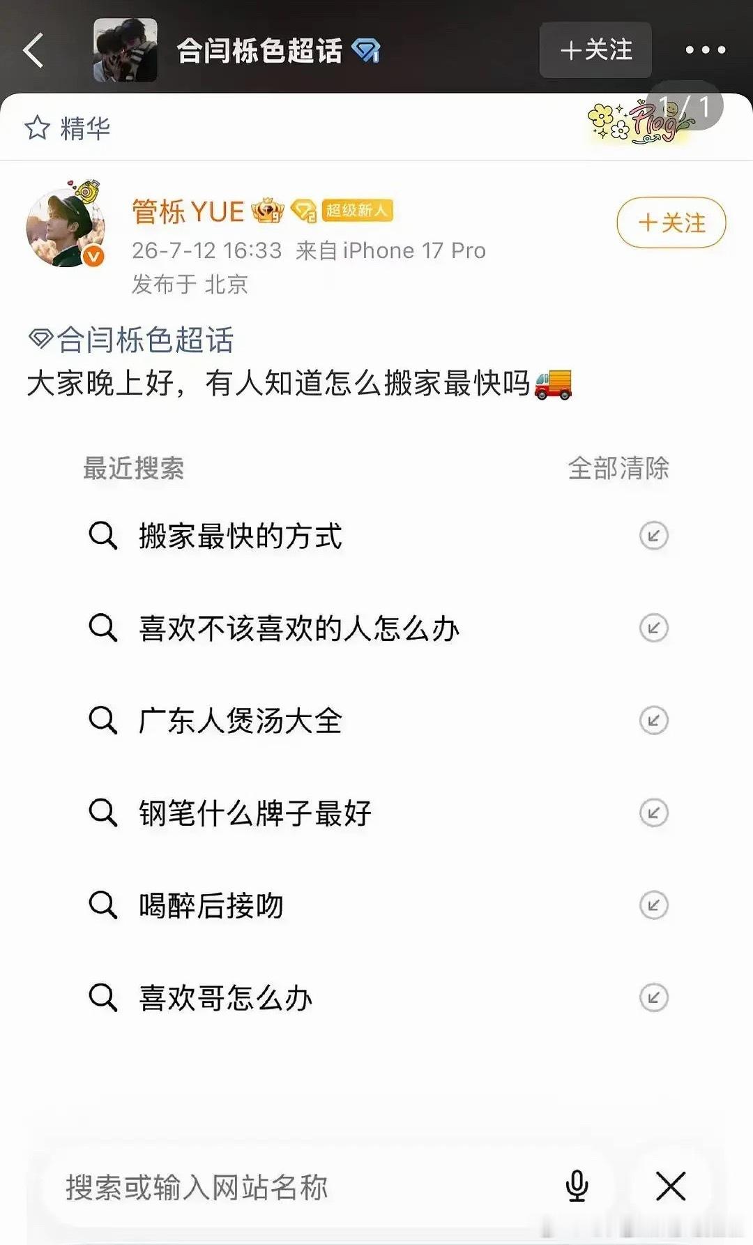 没有腐感但硬上