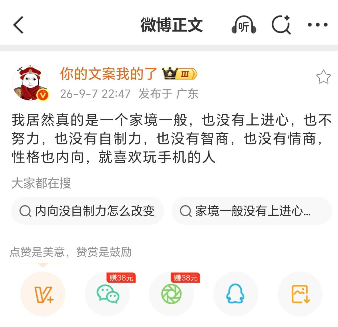 好心酸啊…可这就是我呀​​​
