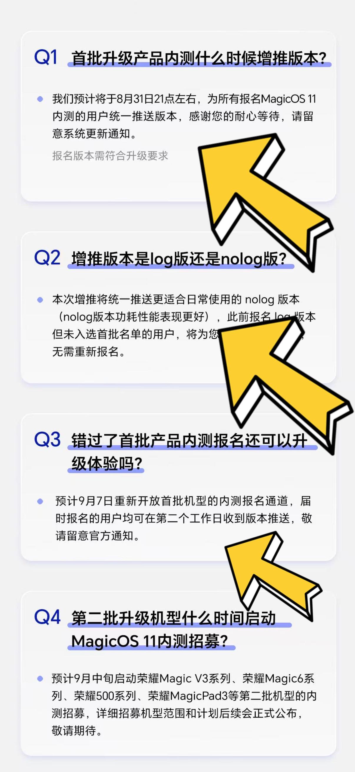 荣耀MagicOS11终于开放更新内测系统了，之前想升级系统的朋友现在都能收到收