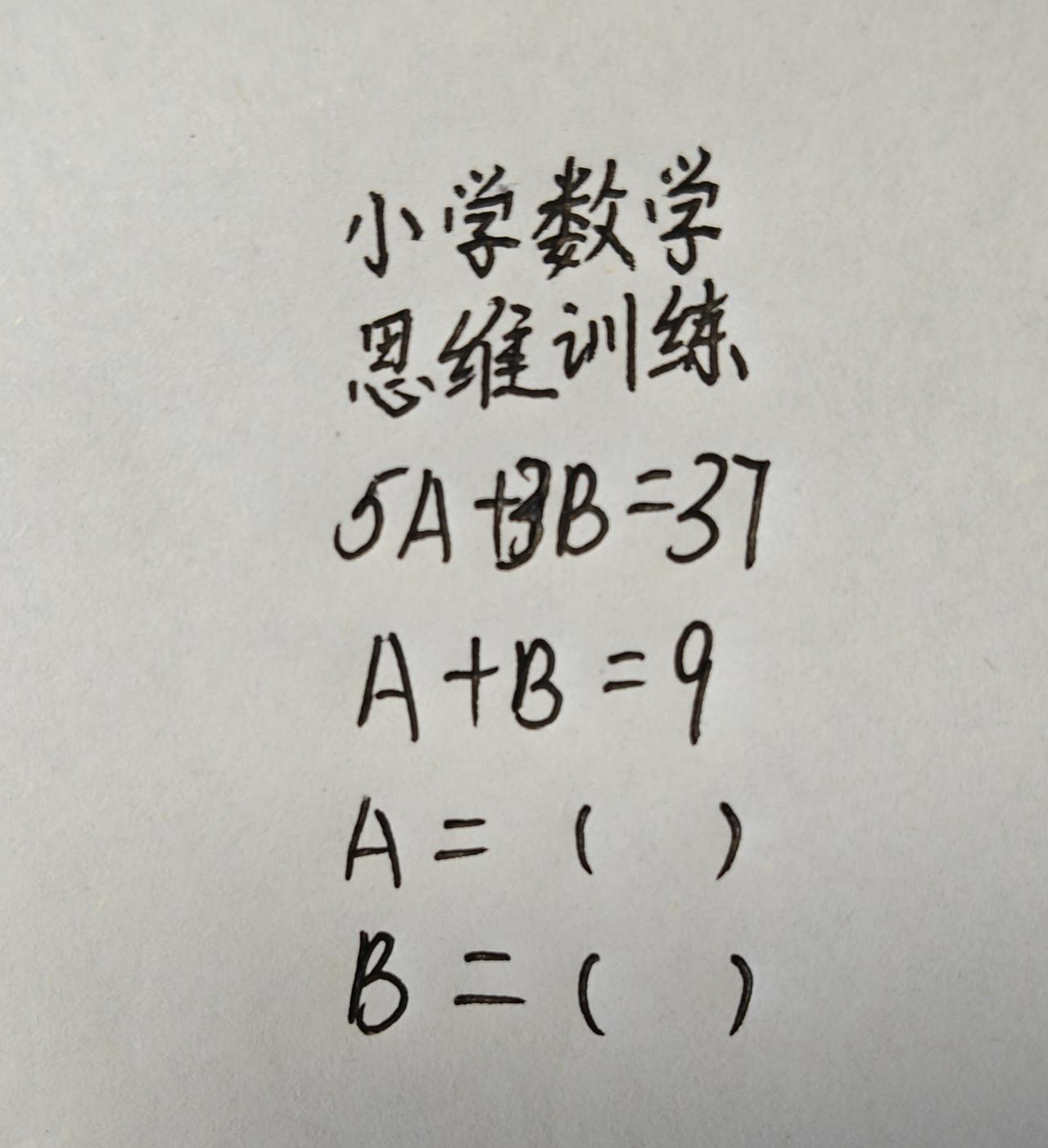 小学数学