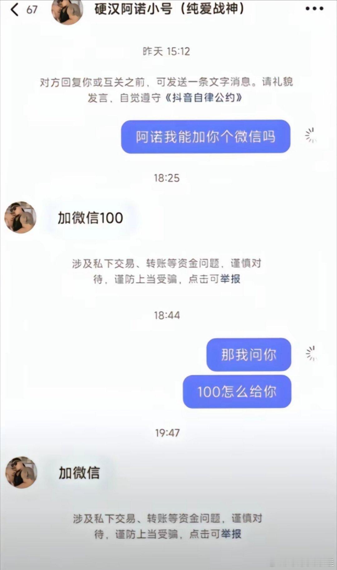 那我问你