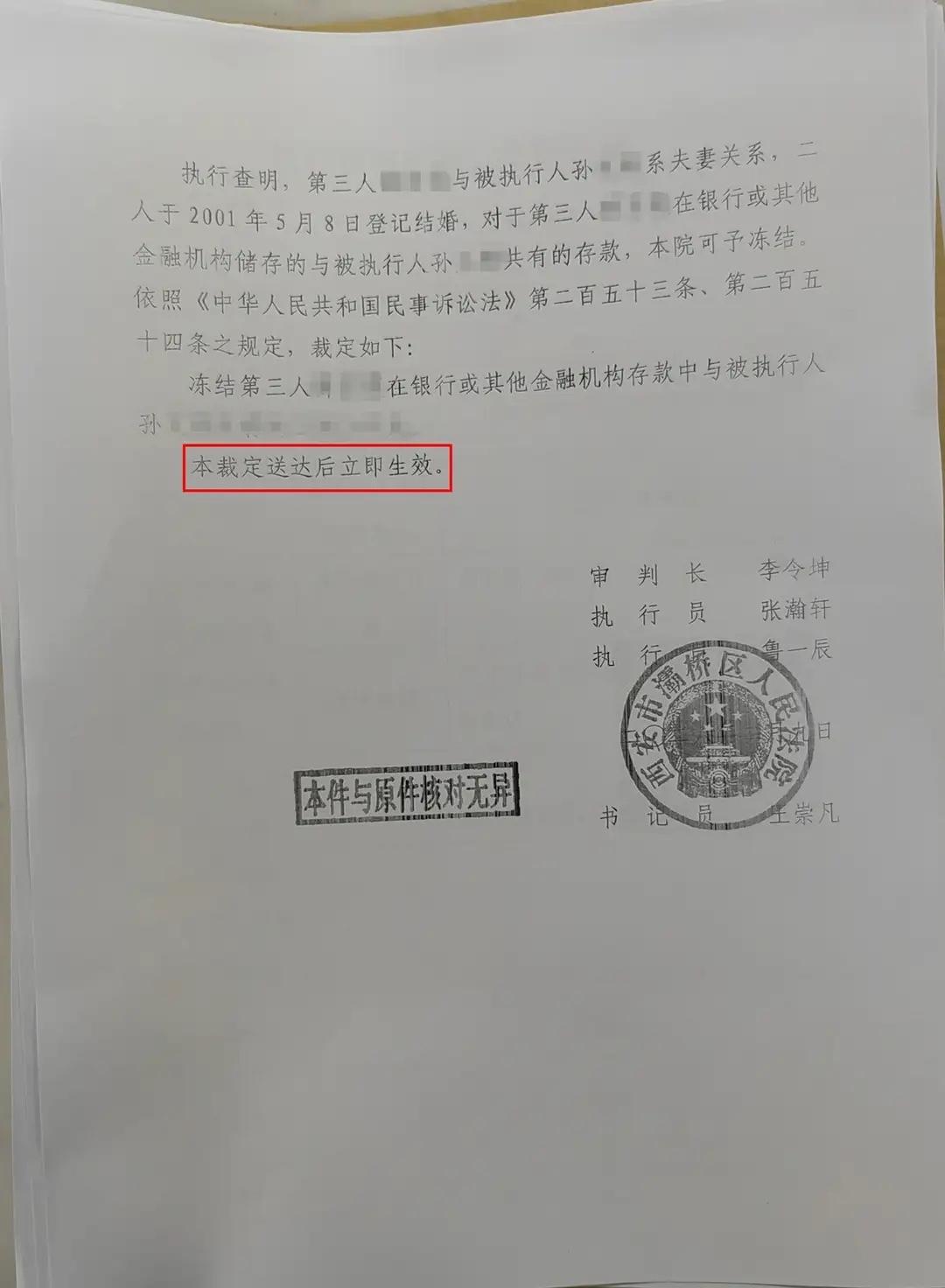 陕西西安，男子帮朋友做了一笔200万借款的担保，承诺如果朋友还不上，自己连本带利