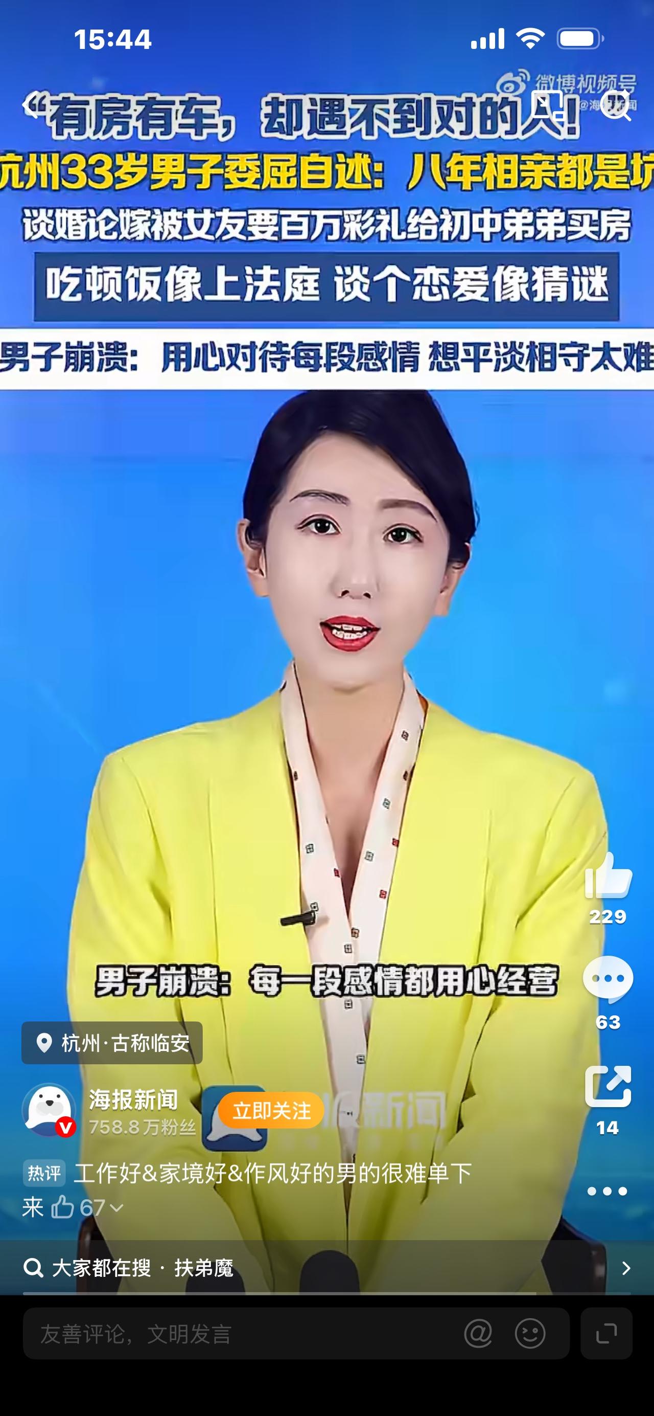 33岁男子8年相亲上百次，直言全程全是坑，过来人看完都扎心相亲8年，见面上百