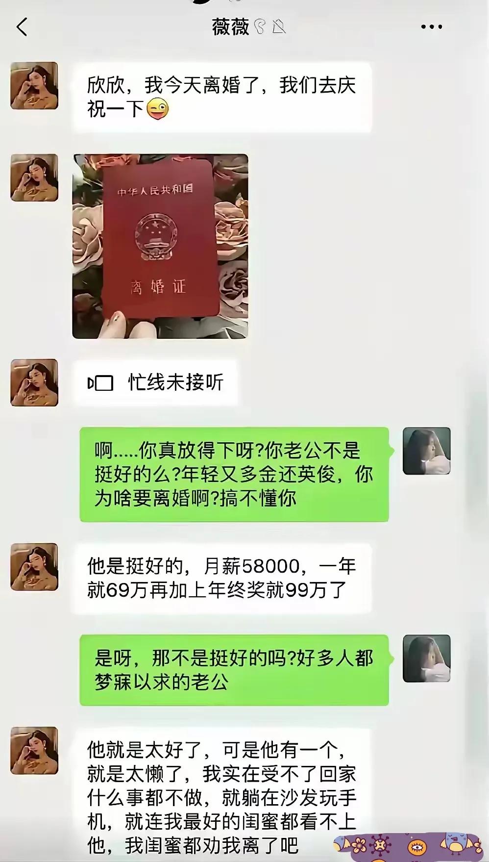 你闺蜜现在可能再跟你老公谈恋爱。。。。。[doge][doge][doge]