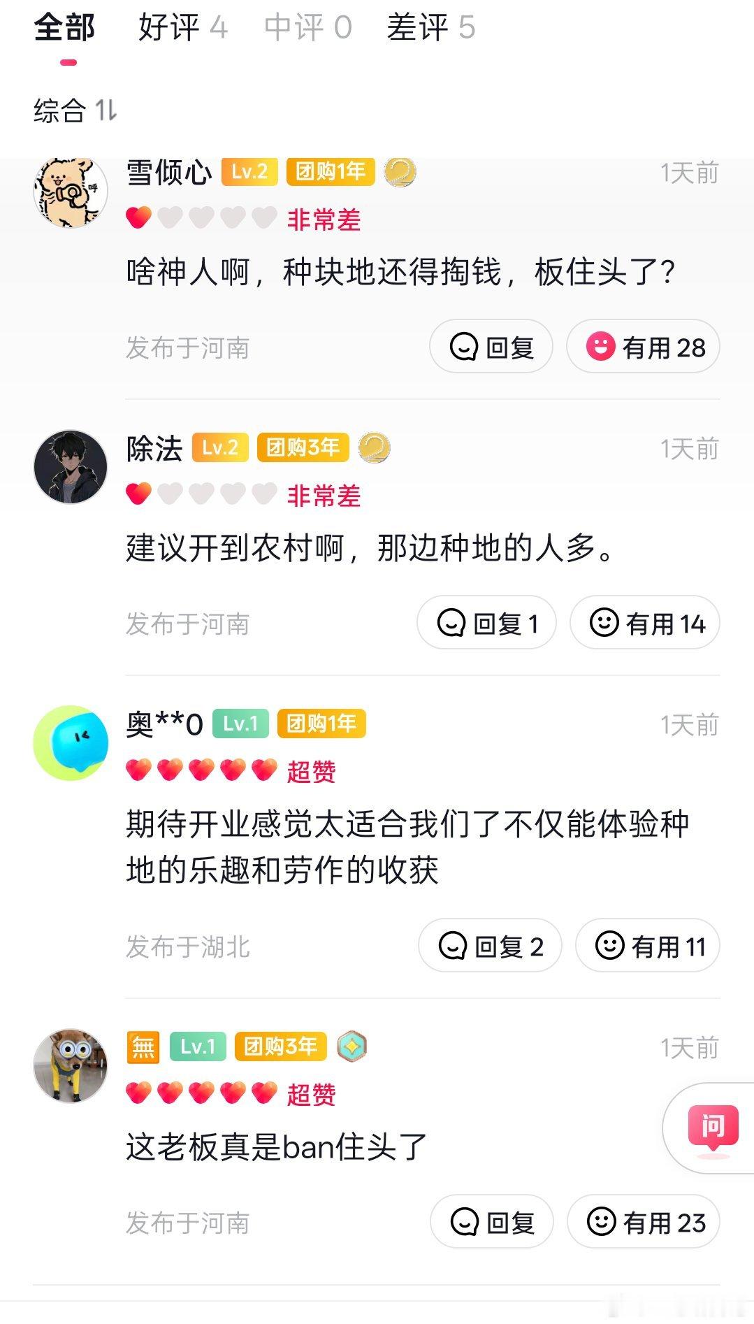 掏钱种地，还是搁河南，这老板也是个神人​​​