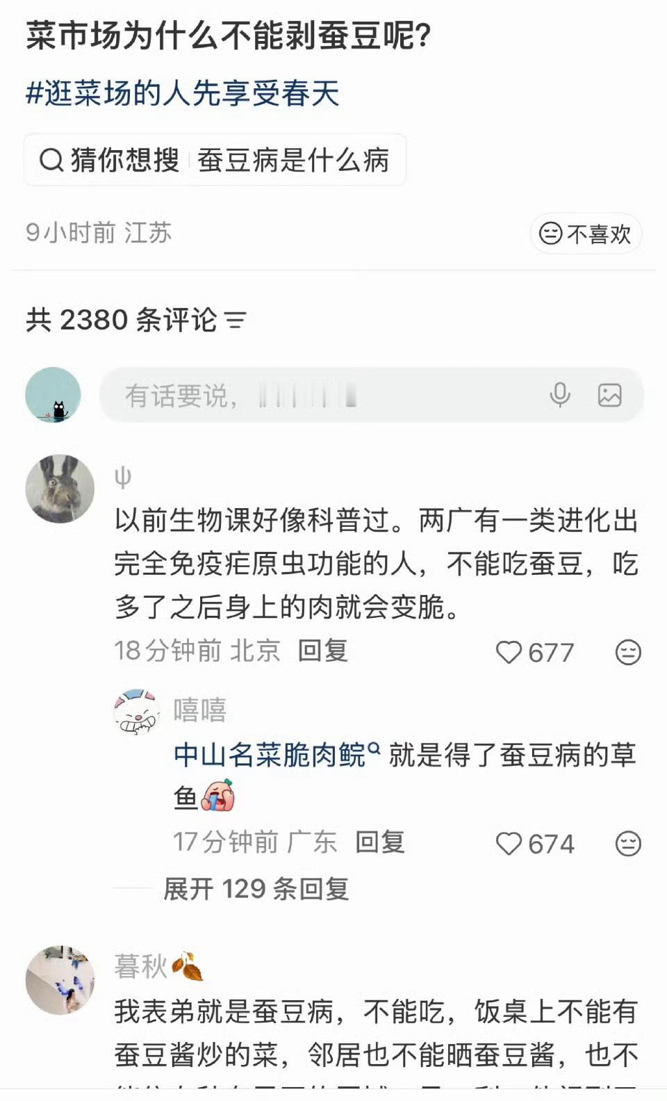 是的，我也是最近才知道，一问很多人说身边人都有，不能吃蚕豆，不能闻樟脑丸，后果很