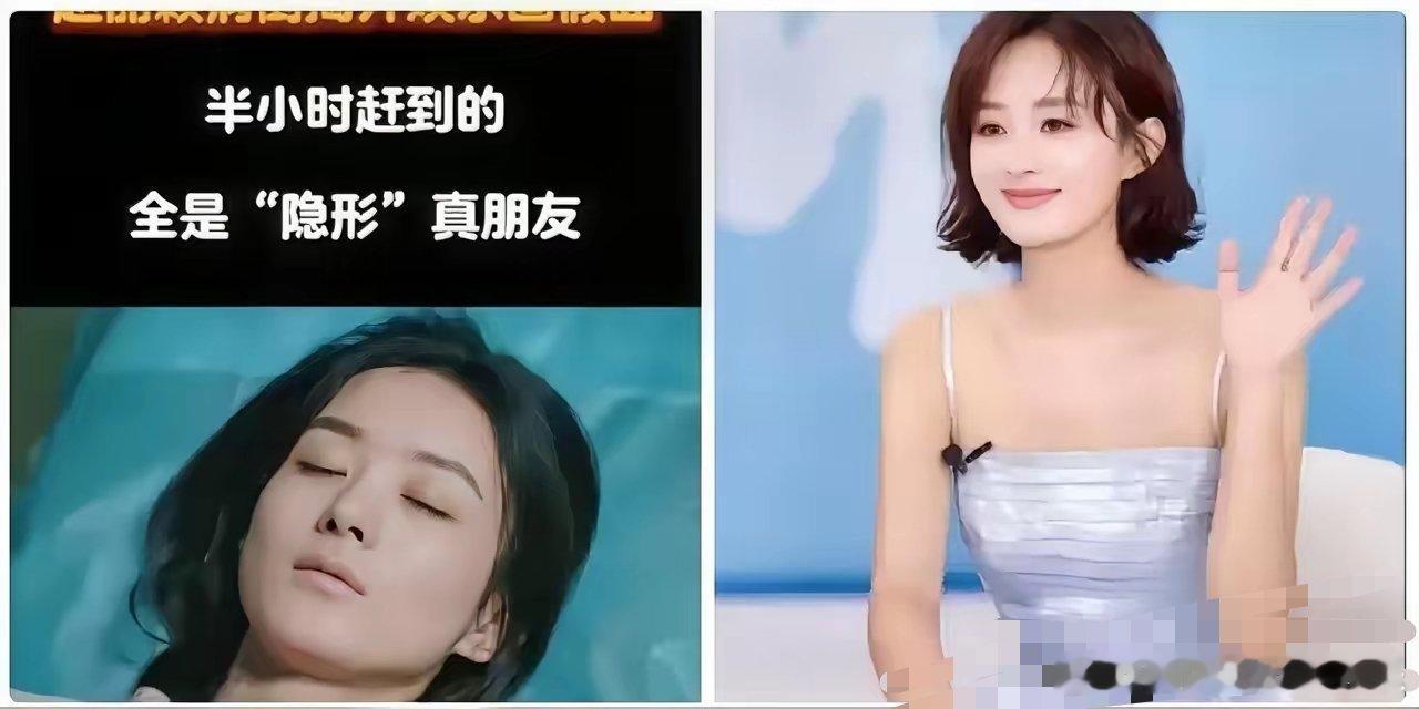 患难之时见真情，赵丽颖住院的消息一出，热搜直接炸了。圈里那些平时看着忙得脚不沾地