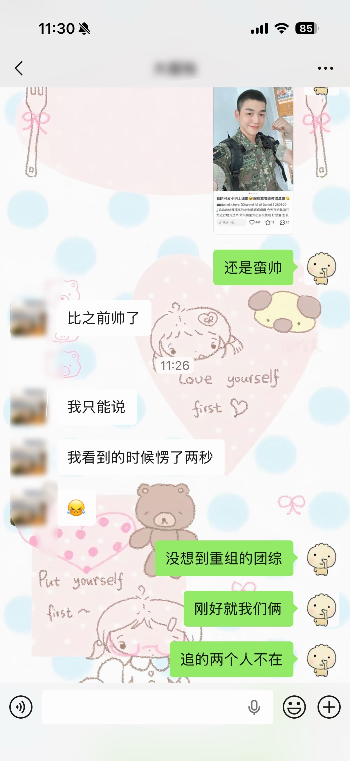 哎呀我一直哭