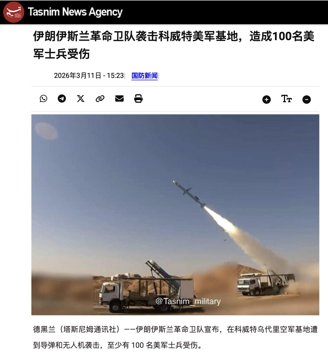 伊朗在昨天（3月10日）对以色列发动开战以来“规模最大、力度最强”的猛烈袭击，超