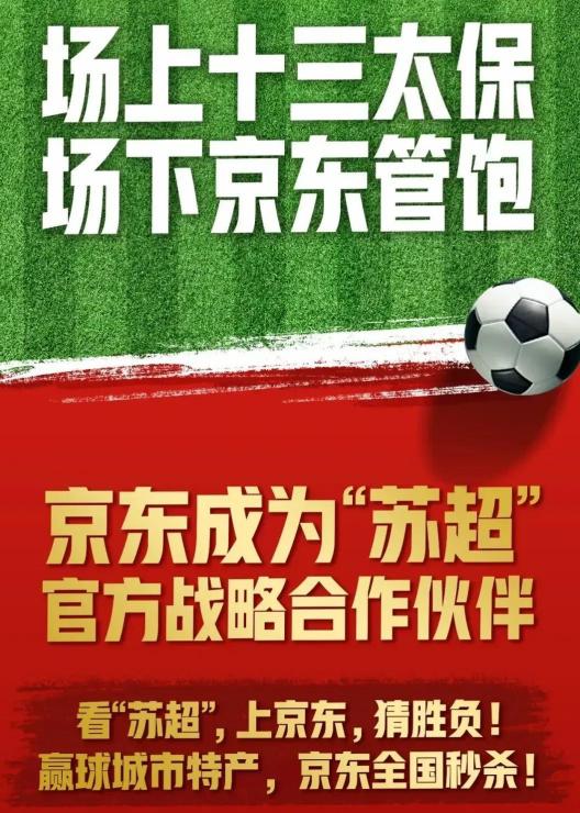 有人要急了！中超的关注度远不及苏超，这股寒流正在逼近。网络上充斥着淮安和