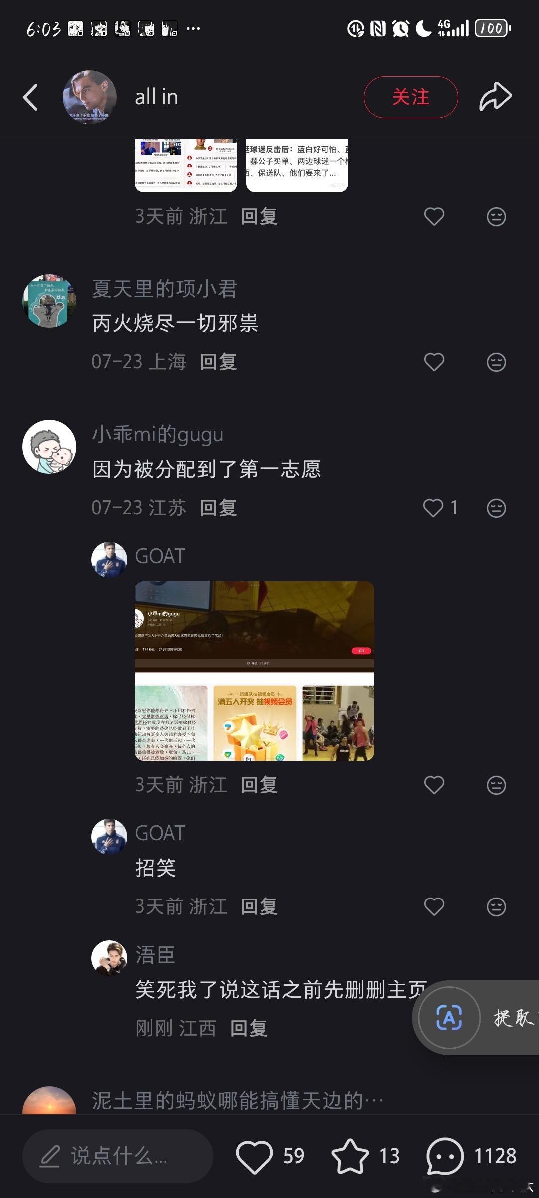 有发错过吗呃呃呃