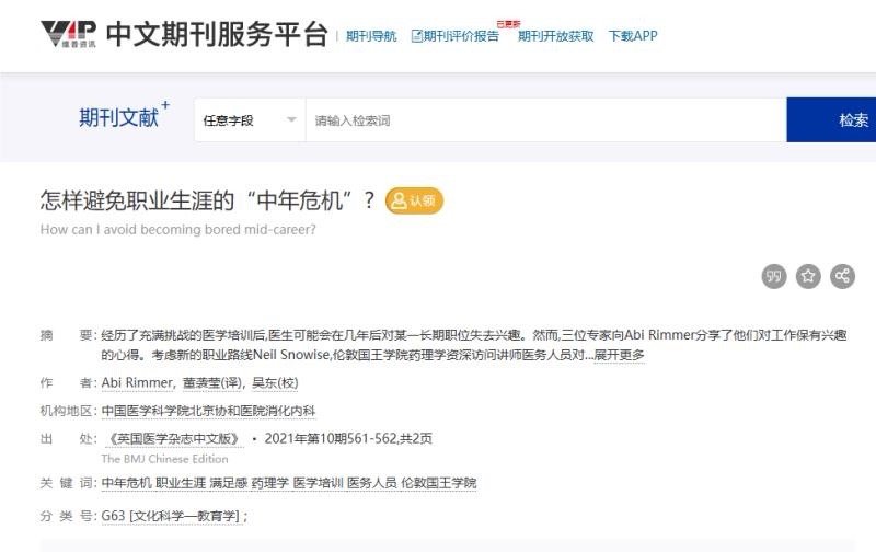 【#董袭莹文献发表杂志影响因子低至0.07#】#知网已搜不到董袭莹论文#近日，北