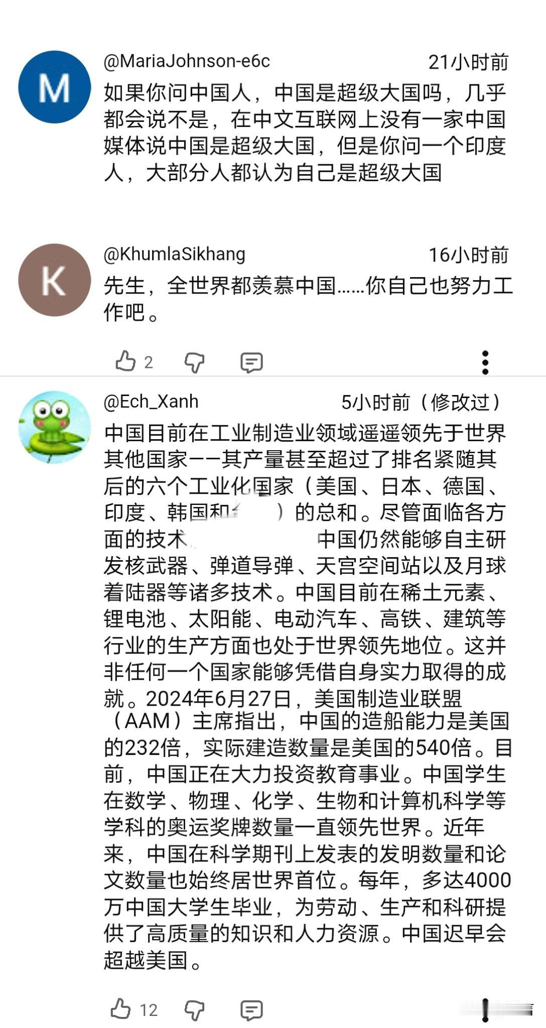 印度要超越中国，并一跃成为超级大国?近日，一位印博主抛出了这个问题后，一名老