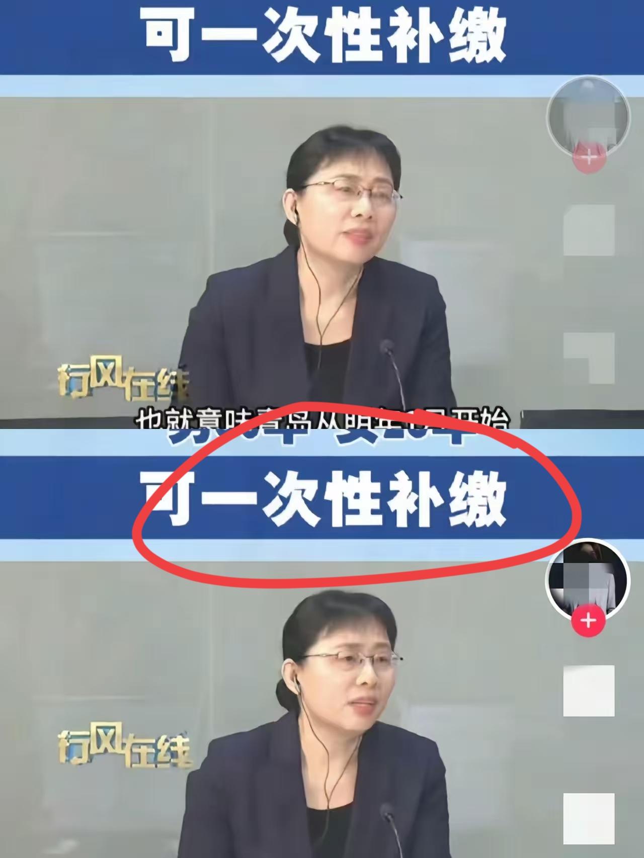 职工医保新规来了！山东省打响第一枪！男的缴满30年，女的缴满25年，如果没