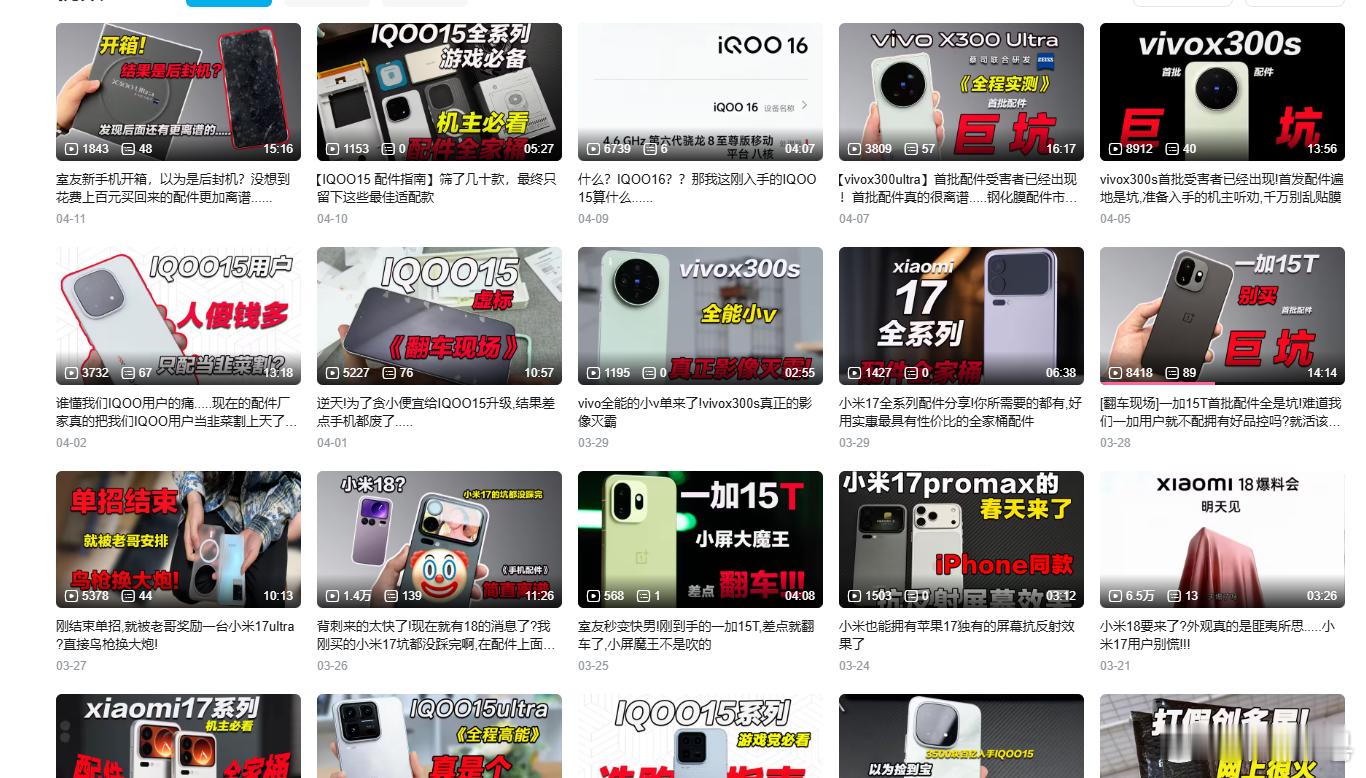 为了卖膜卖壳，就这样带节奏，我是真服了这种营销。