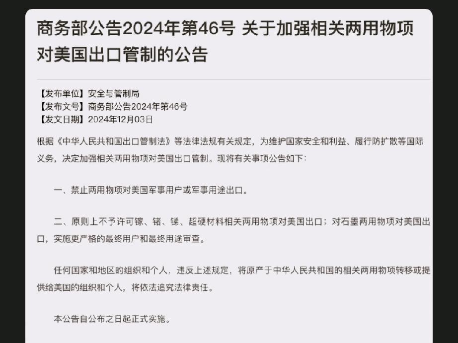 说停就停！中国突然宣布暂停对美一项出口管制，这背后究竟在传递什么信号？拆解这