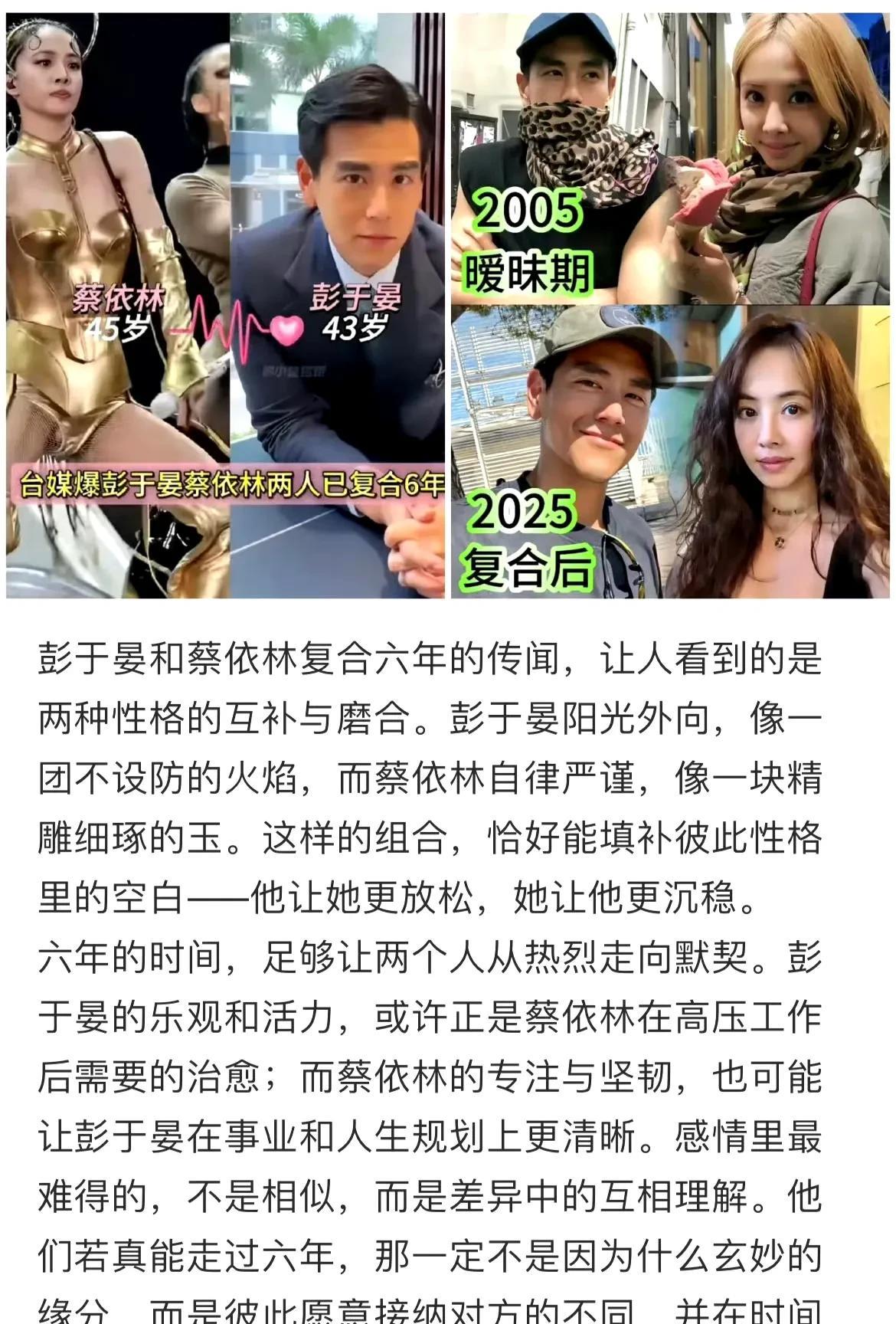 粉丝辟谣无人听，彭于晏亲自下场网友爆料，彭于晏蔡依林于2006年交往，在一起三