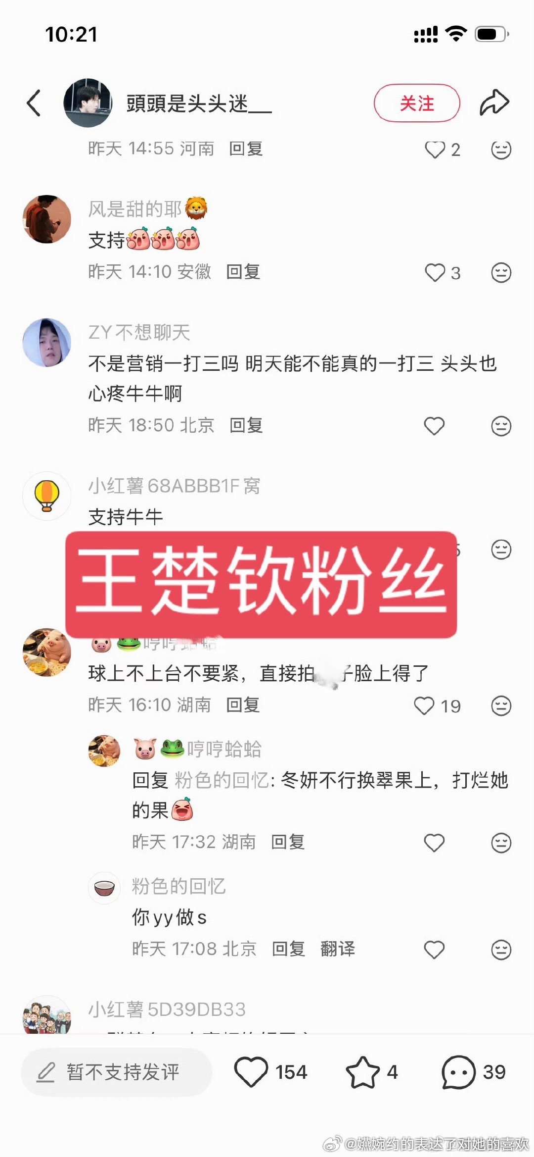孙颖莎完全WWZZ，被预谋着要被小分队8/0了，果然你不知道身边站的是队友还是队