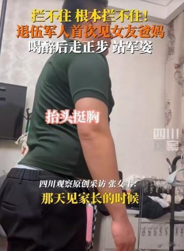 根本拦不住！黑龙江，女生第一次带男友回家见父母，万万没想到，吃到一半时，男友突然