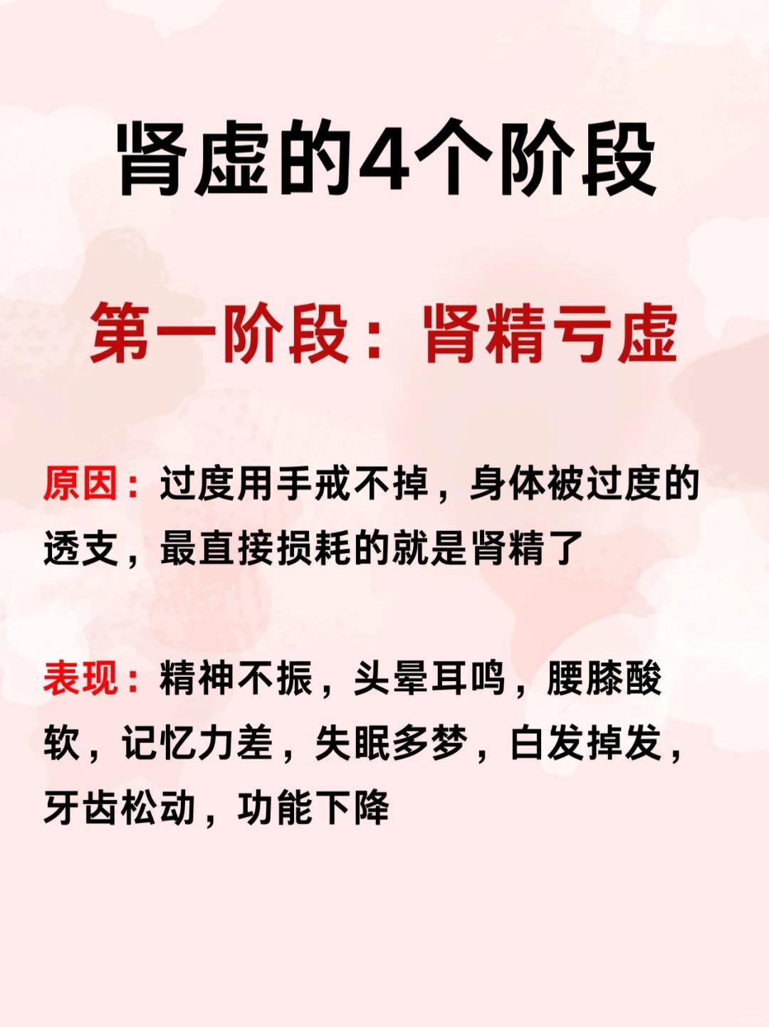 你的肾快耗尽了！肾虚四个阶段一定要知道！