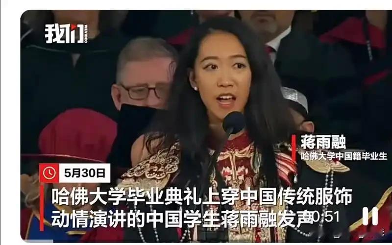 哈佛蒋同学演讲翻车，最尴尬的不是哈佛，也不是蒋雨融，而是青岛六十五中，估计六十五