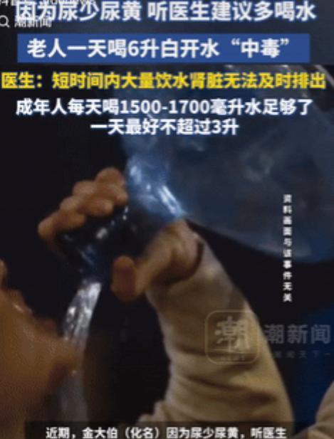 万万没想到！浙江，一老人因为小便少且发黄，就到医院看病，医生告知他多喝水就行，可